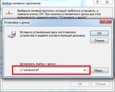 Установка компонента из встроенных в Windows