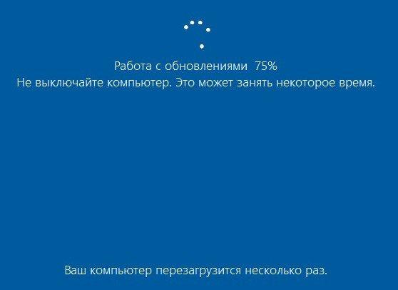 Установка обновлений Windows