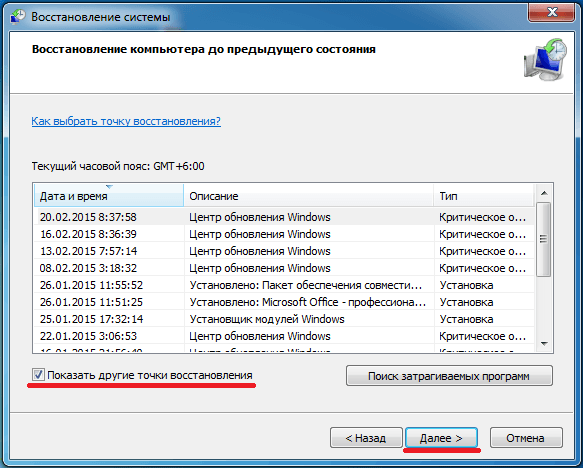 Выбор нужной даты восстановления Windows 7