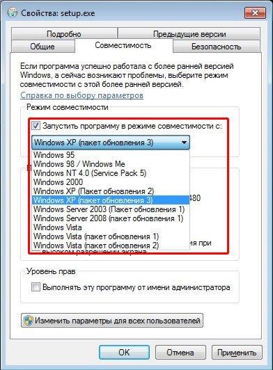 Выбор системы для совместимости