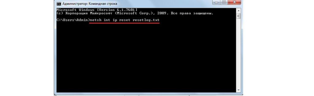Выполнение команды очистки лога соединения в Windows 7