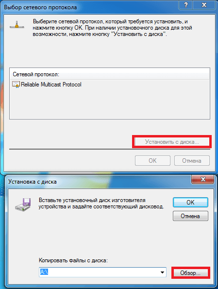 Установка RM Protocol