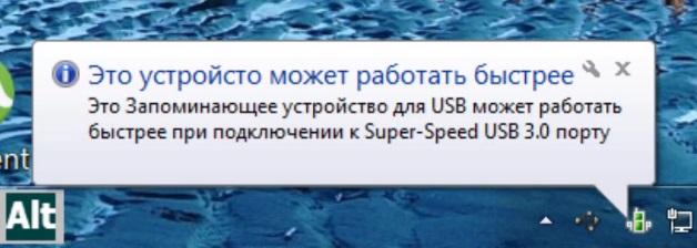 Сообщение «Это устройство может работать быстрее»