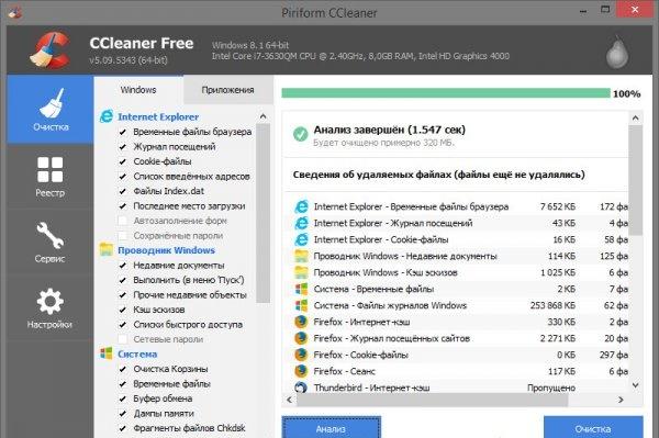 Интерфейс программы CCleaner