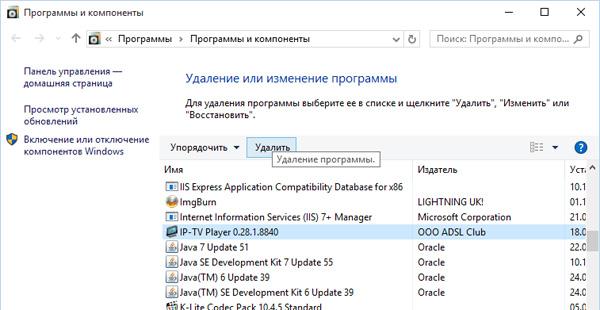 Список установленных приложений Windows 10 в разделе «Программы и компоненты»
