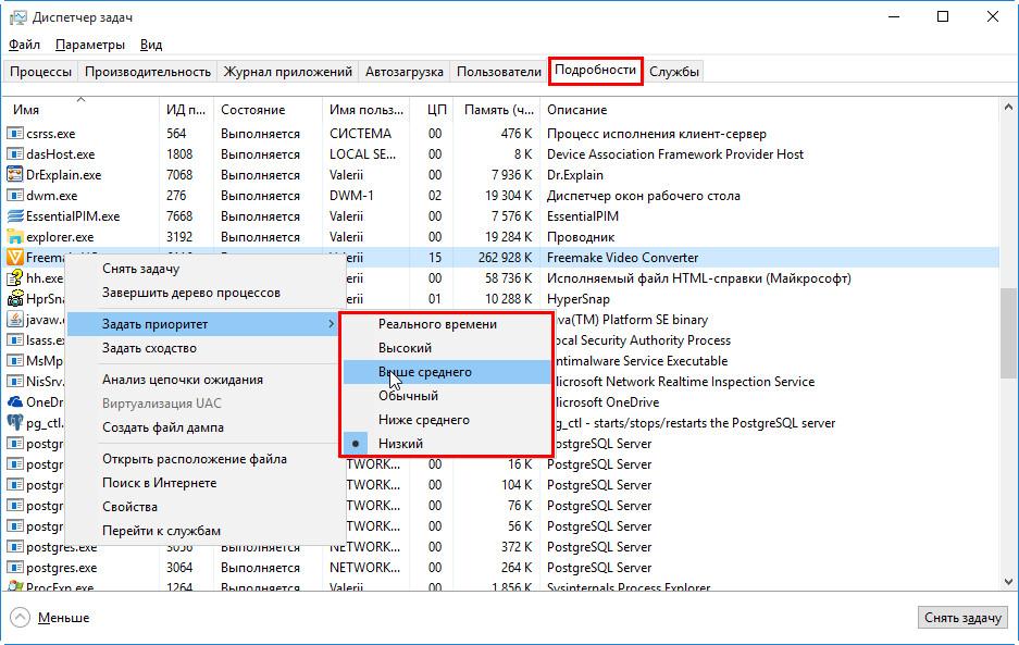 Назначение приоритета процессу в «Диспетчере задач» в Windows 10