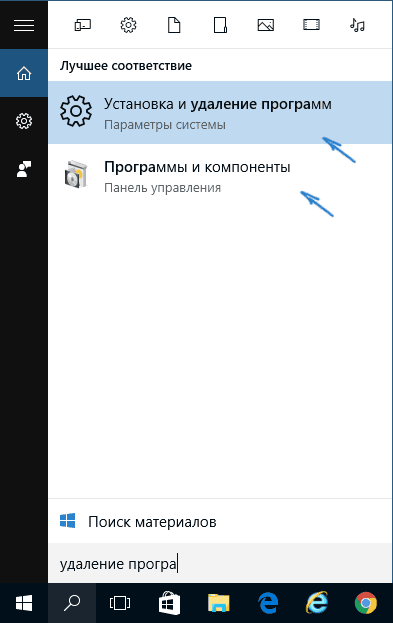 Результаты поиска в строке главного меню Windows