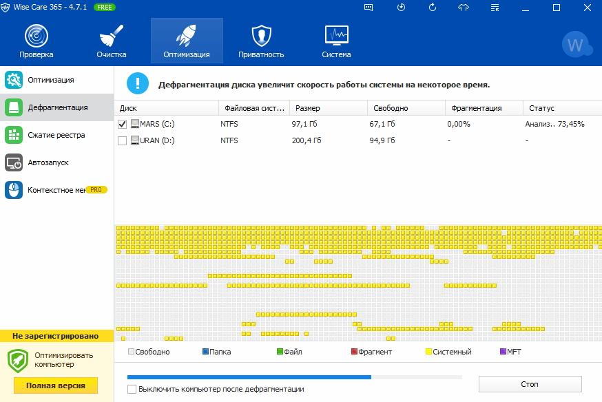 Окно программы Wise Care 365