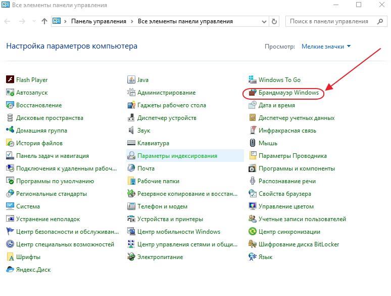 Раздел «Брандмауэр Windows» в «Панели управления»