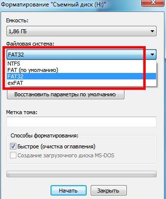 Форматирование флешки