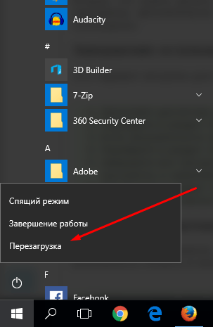 Меню компьютера с Windows 10