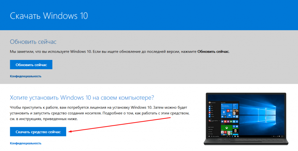 Официальный сайт Microsoft