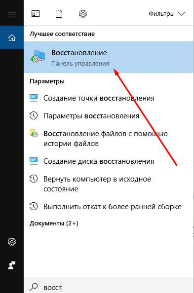 perehod k nastroykam vosstanovleniya