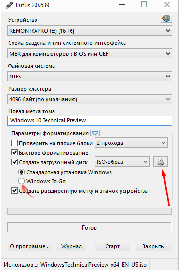 Поиск образа Windows 10 в Rufus