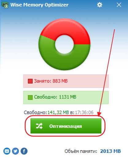 Интерфейс утилиты Wise Memory Optimizer