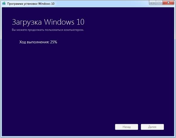 Создание установочного носителя Windows 10