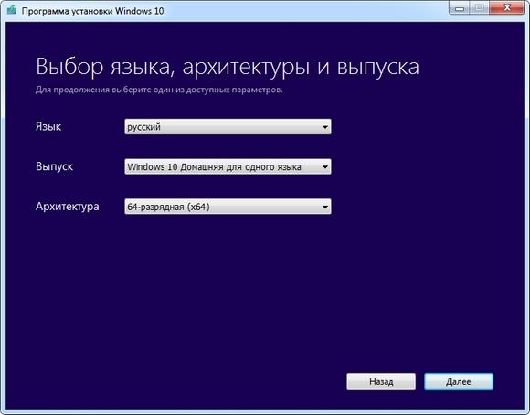 Установка параметров Windows 10