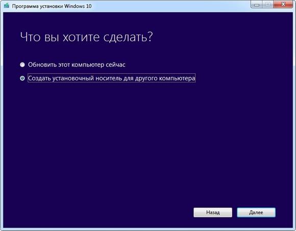 Выбор установки Windows 10