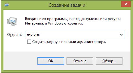 zapusk explorer