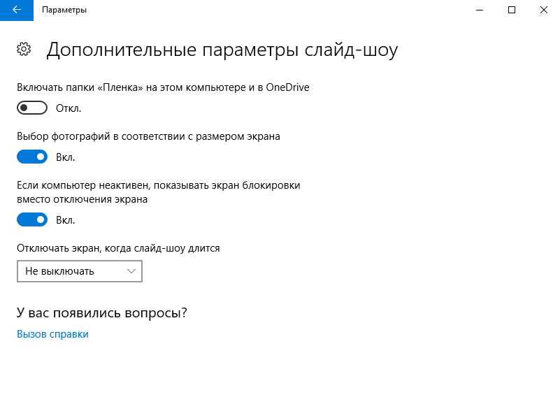 «Дополнительные настройки слайд-шоу»
