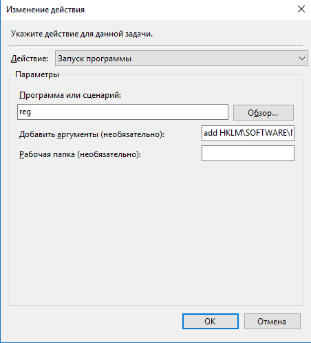 Создание действия