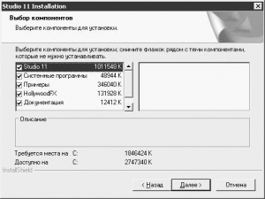 Как установить Pinnacle Studio картинка №4