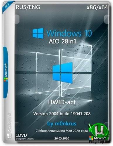 Windows 10 (v2004) RUS-ENG x86-x64 -28in1 с цифровой активацией (AIO) by m0nkrus