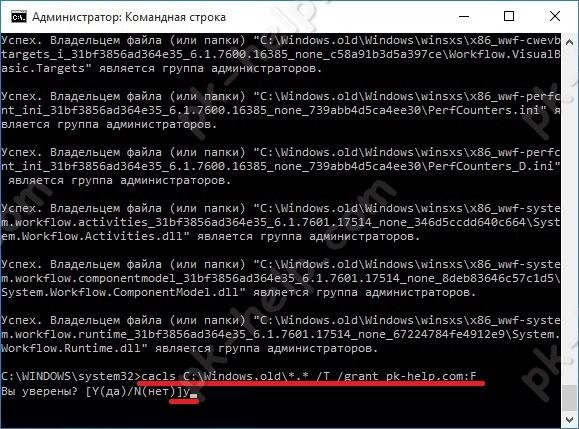 Предоставление доступа к системным файлам.