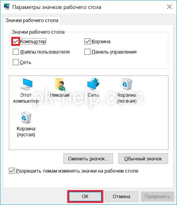 my computer windows10 3