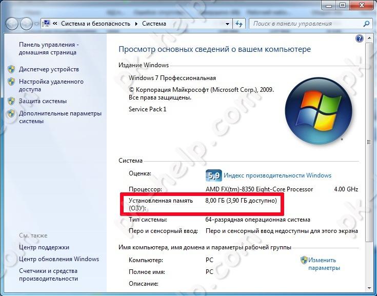 Установленной памяти больше чем доступной