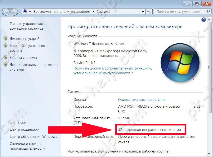 Тип системы Windows