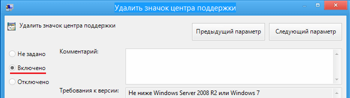 Deactivate_centr