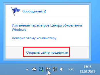 centr_podderjkii