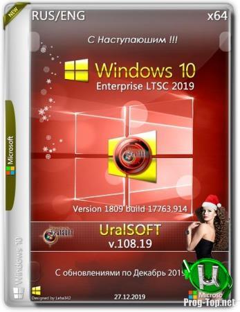 Windows 10x86x64 Enterpise(1909) & LTSC(1809) by Uralsoft