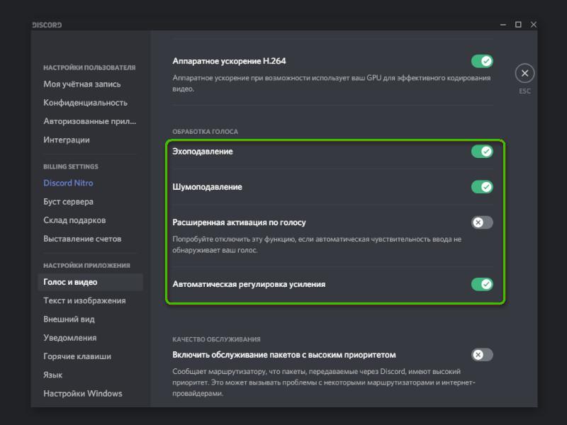 Как настроить микрофон в Discord