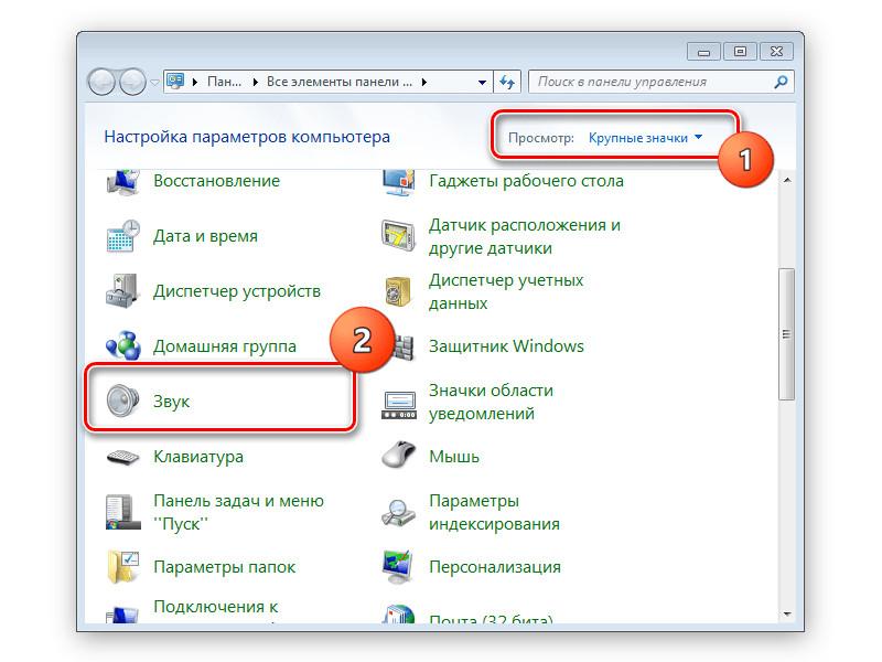 Как отключить эхо в микрофоне на ПК с Windows 7/10