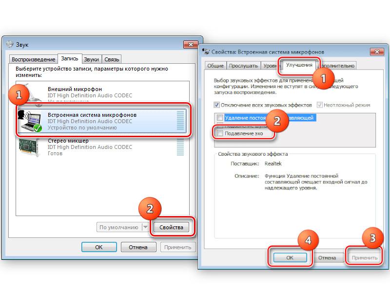 Как отключить эхо в микрофоне на ПК с Windows 7/10