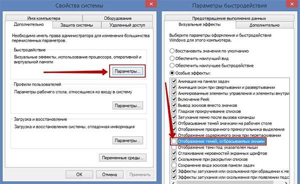kak-otklyuchit-teni-v-oknax-windows-10-2