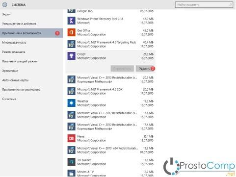 uninstall app settings mini oszone