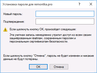 change account password win 10
