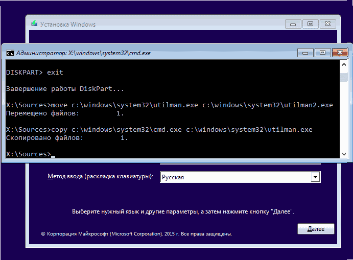 change cmd utilman