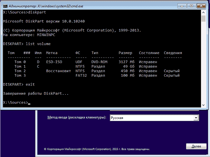 cmd win 10 setup