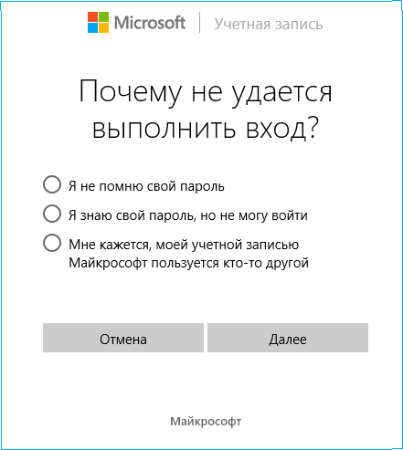 recover microsoft account step 1