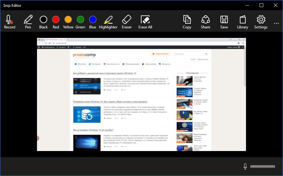 Скриншот в программе Microsoft Snip Editor