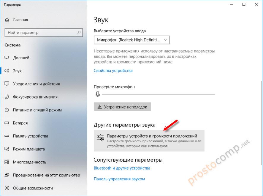 Другие параметры звука