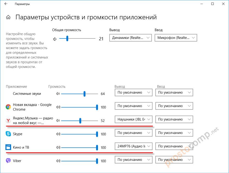 Звук на разные устройств (динамики, наушники, колонки) одновременно с разных программ