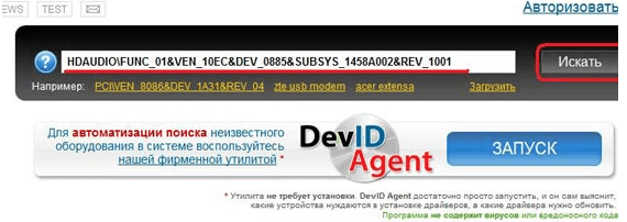 поиск звука