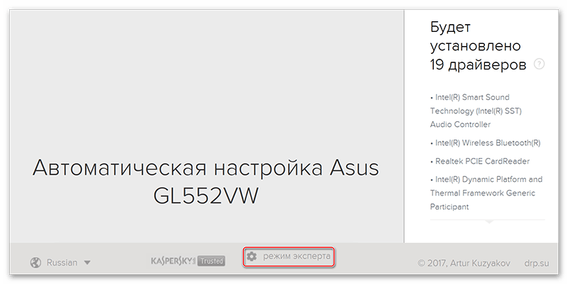 Режим эксперта в DriverPack