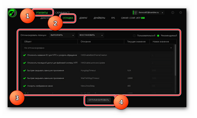 Ускорение игр Razer-Game-Booster