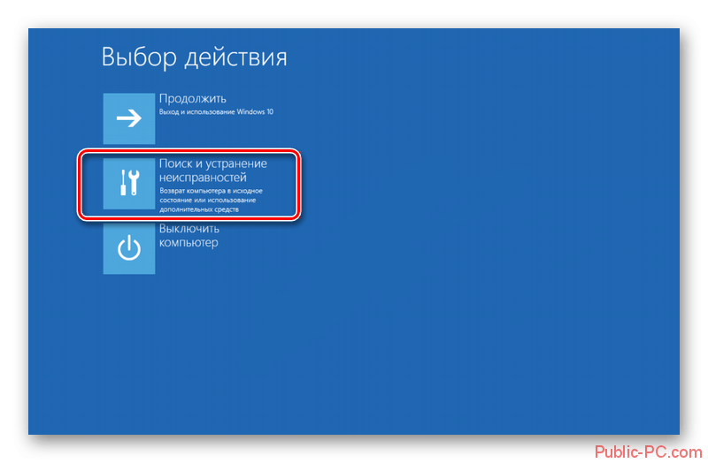 Переход в поиск и устранение неисправностей Windows-10